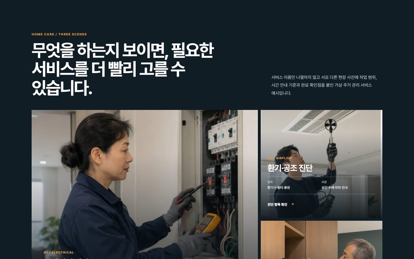 서비스 장면 카드 그리드 블록 화면