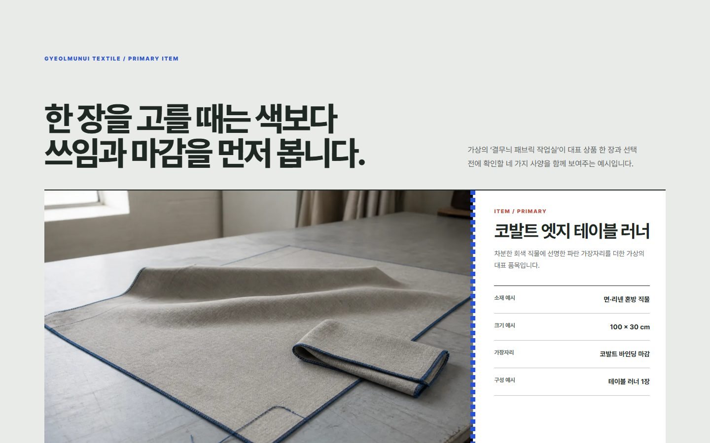 대표 상품 포토 사양 블록 화면