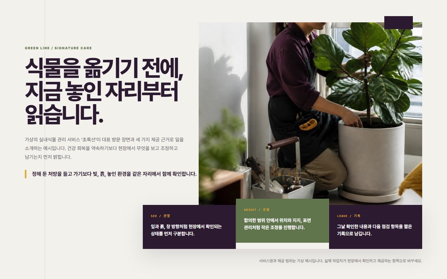 대표 서비스 포토 스테이지 블록 화면
