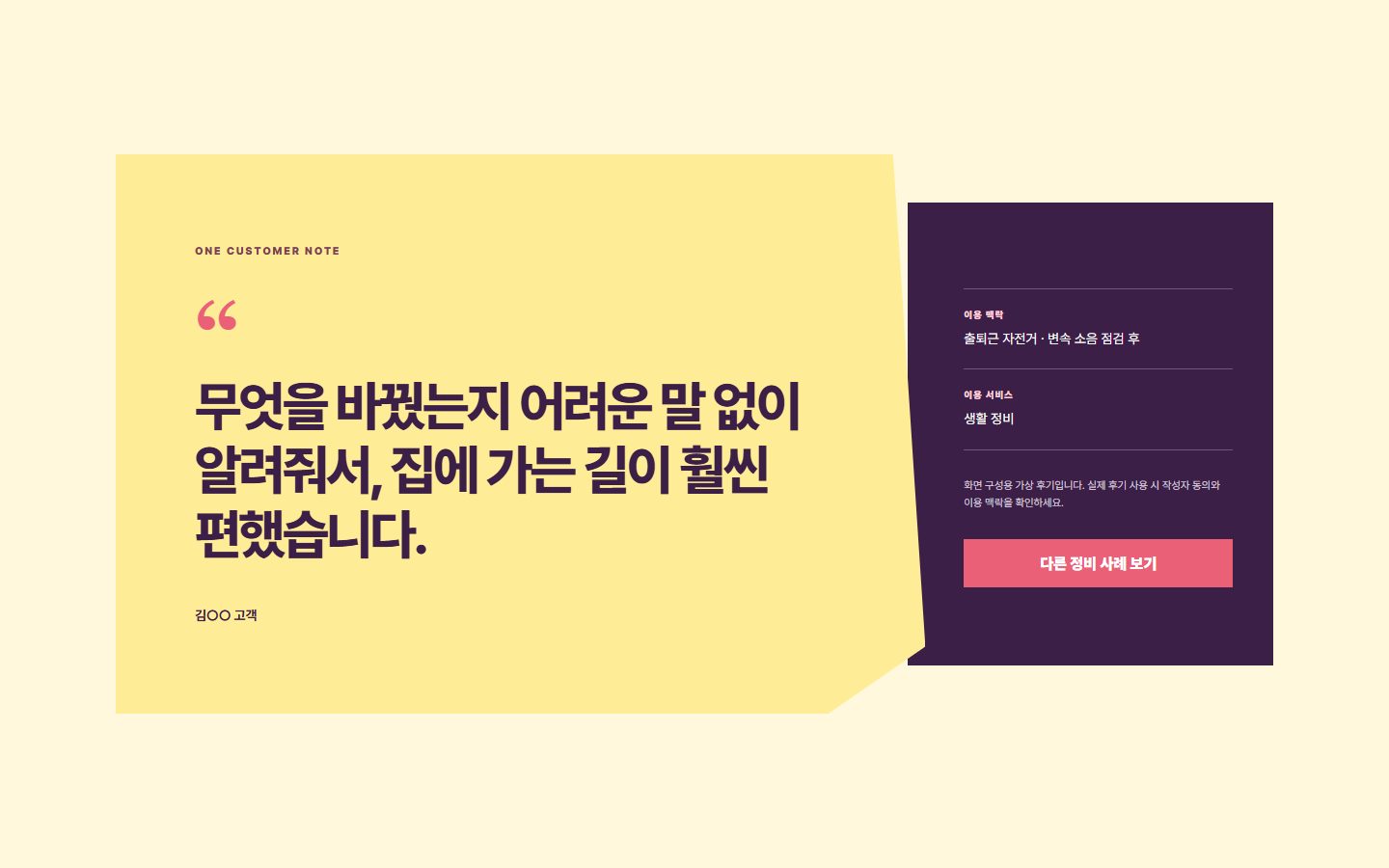 후기 한 장 블록 화면