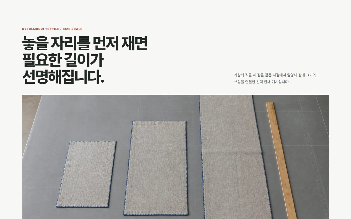 크기 선택 포토 스케일 블록 화면