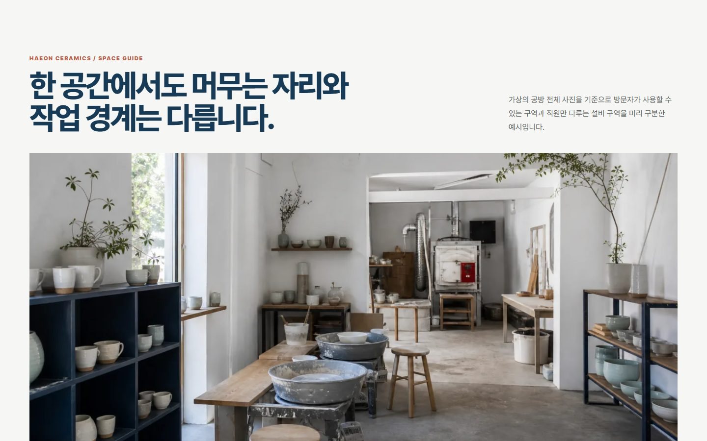 공간 이용 포토 브리프 블록 화면