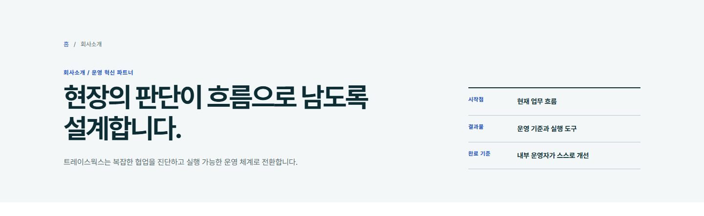 맥락 서브헤더 블록 화면