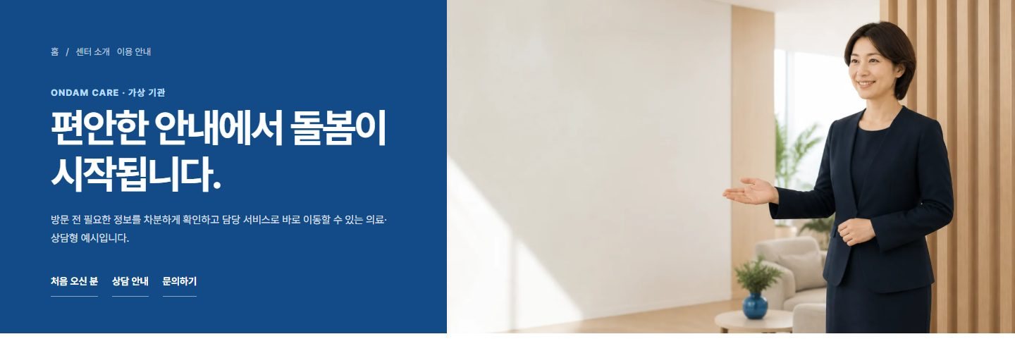 브랜드 컬러·사진 분할형 블록 화면