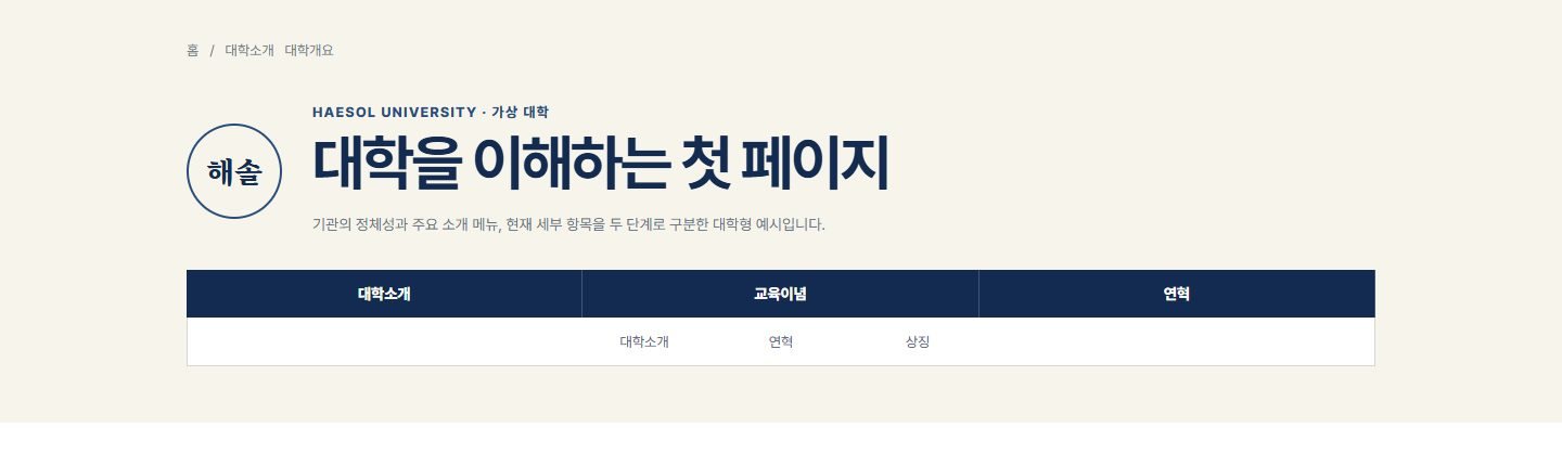 기관 상징·2단 메뉴형 블록 화면