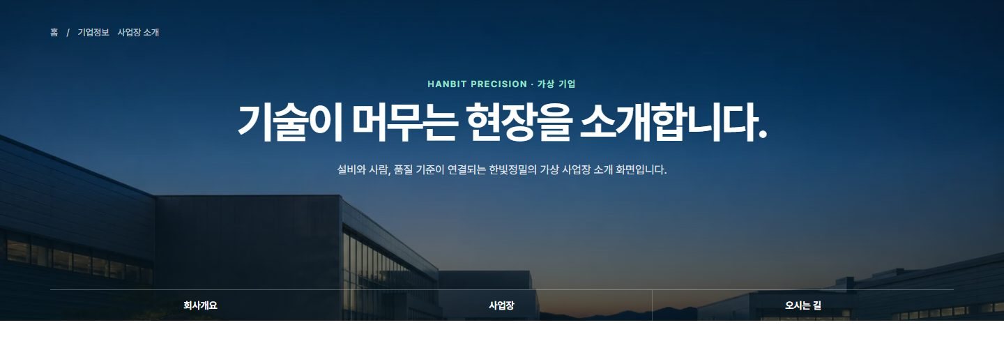 파노라마 중앙 타이틀형 블록 화면