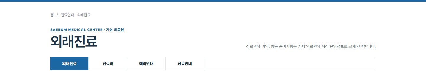 업무형 콤팩트 타이틀·탭형 블록 화면