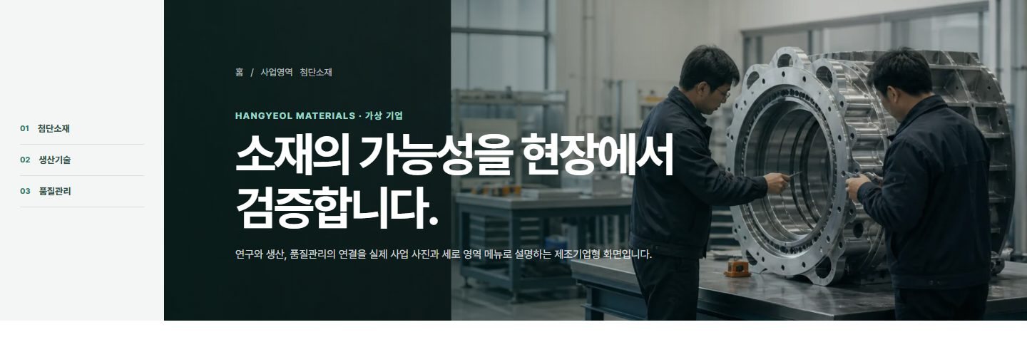 세로 섹션 인덱스·사진형 블록 화면