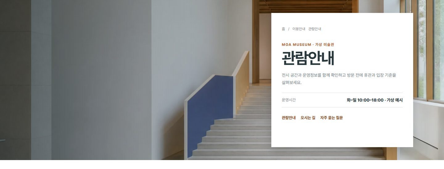 공간 사진·운영정보 카드형 블록 화면