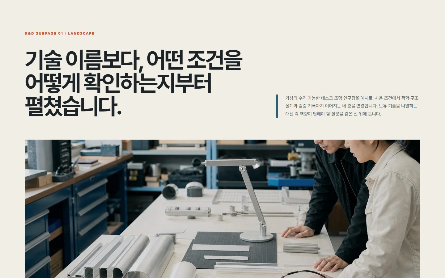 기술 역량 지형도 블록 화면