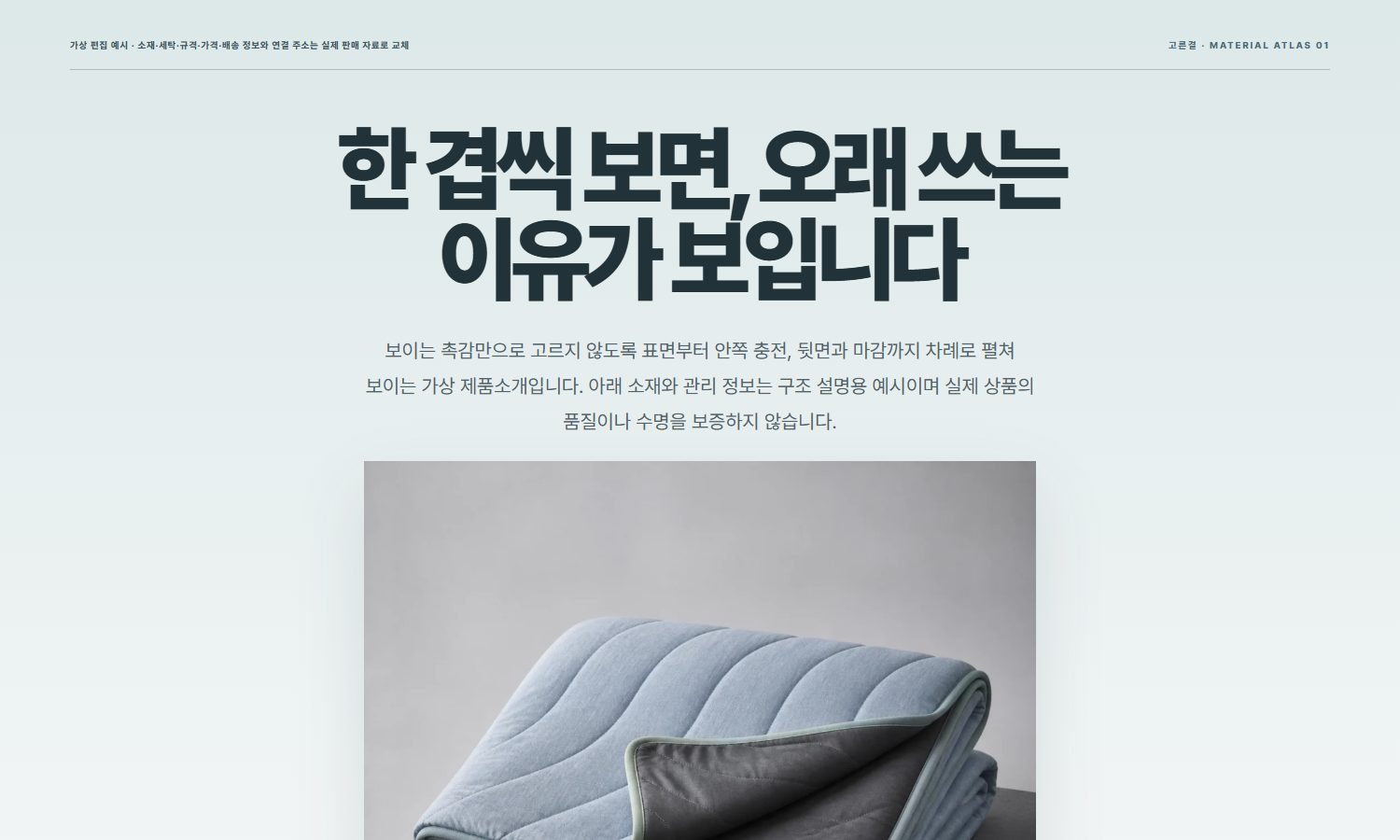 소재 레이어 아틀라스 블록 화면