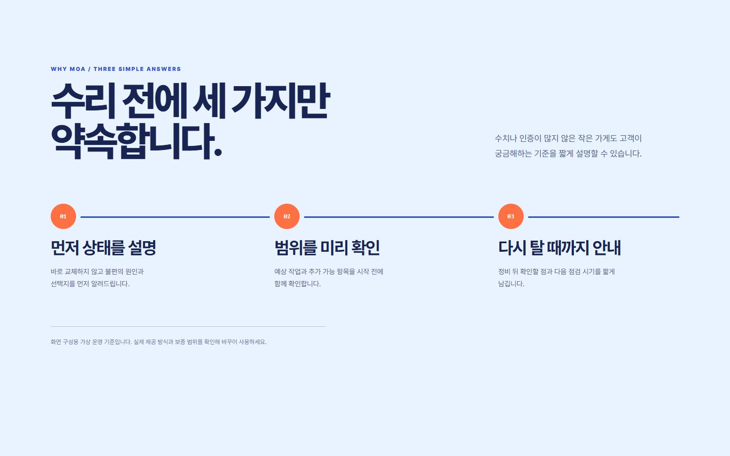 세 가지 선택 이유 블록 화면
