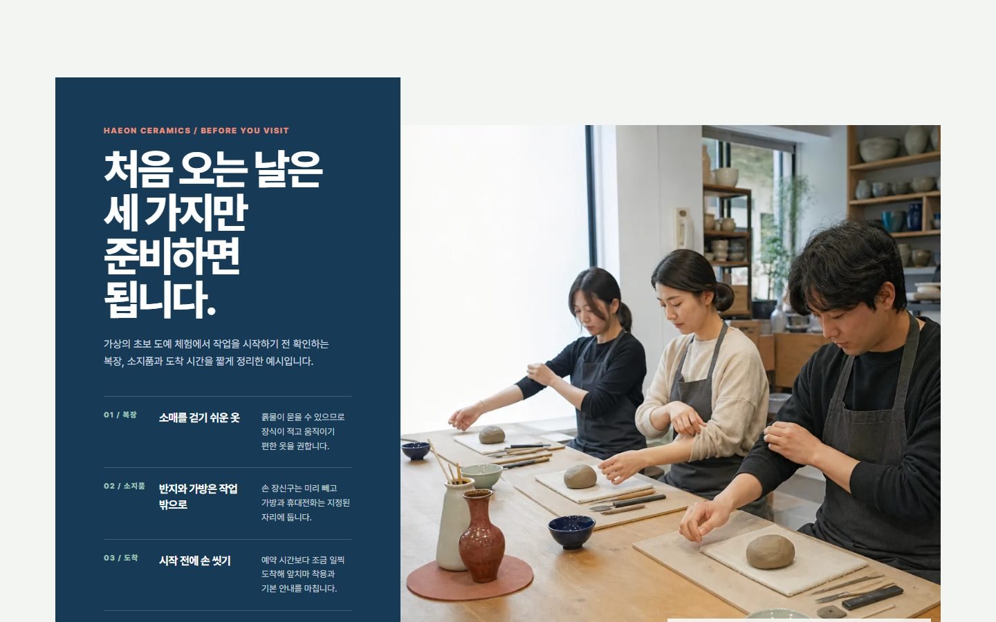 방문 준비 포토 브리프 블록 화면