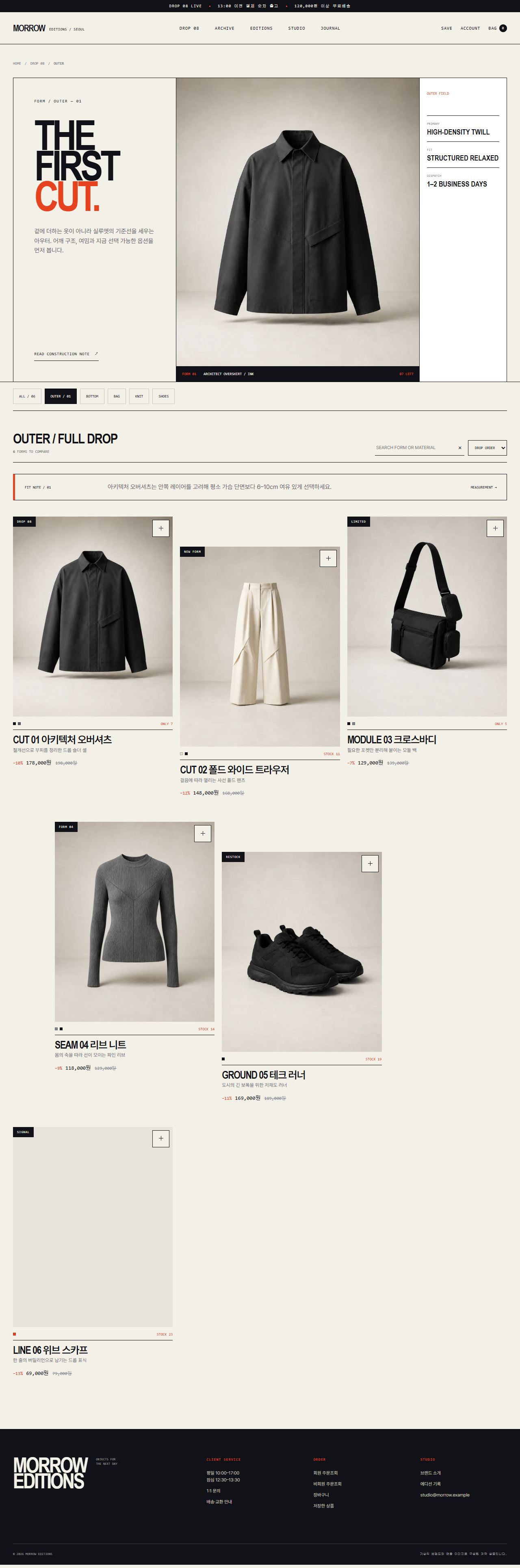 MORROW EDITIONS · CUT-LINE DROP — 카테고리