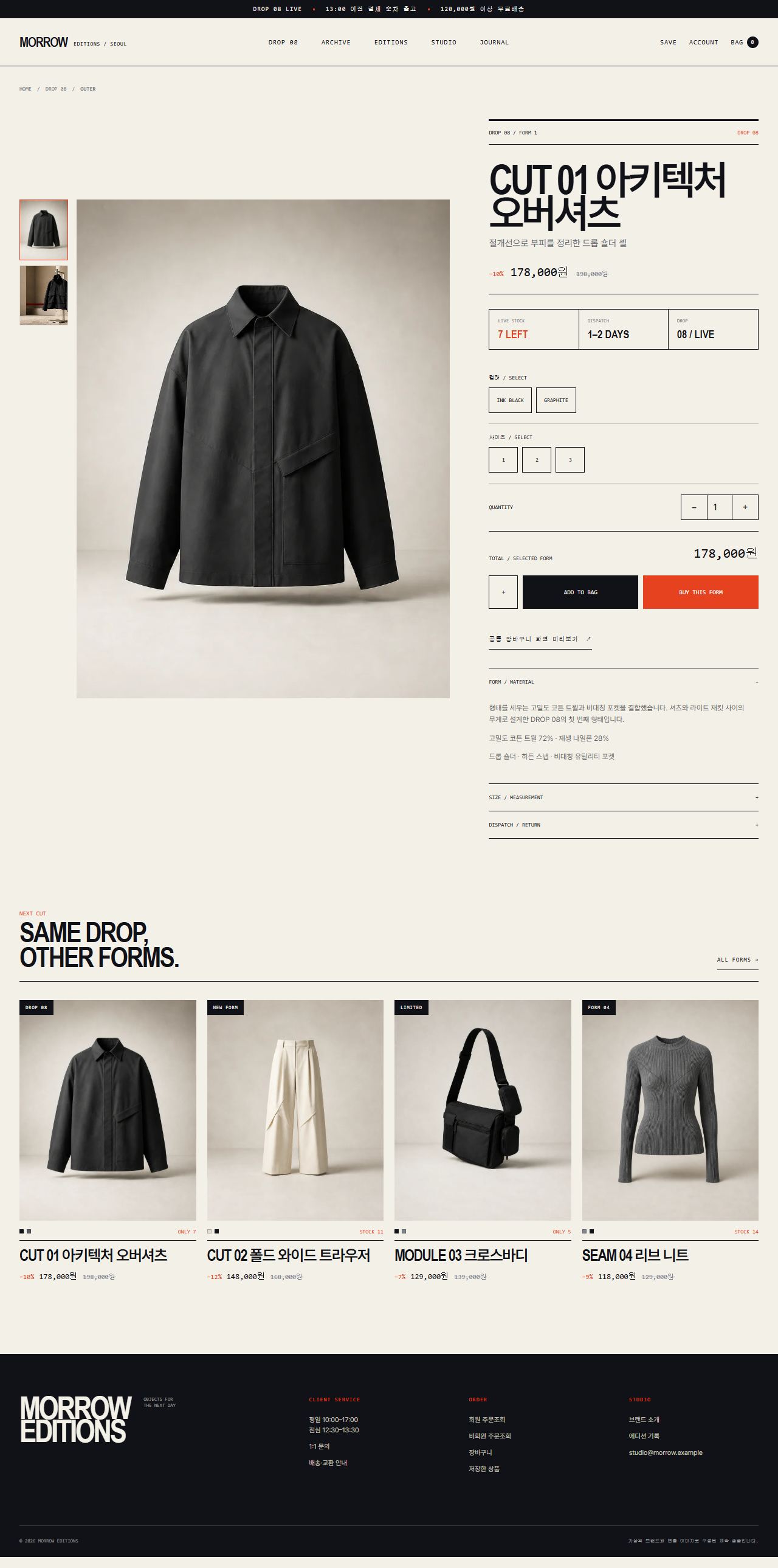 MORROW EDITIONS · CUT-LINE DROP — 상품 상세