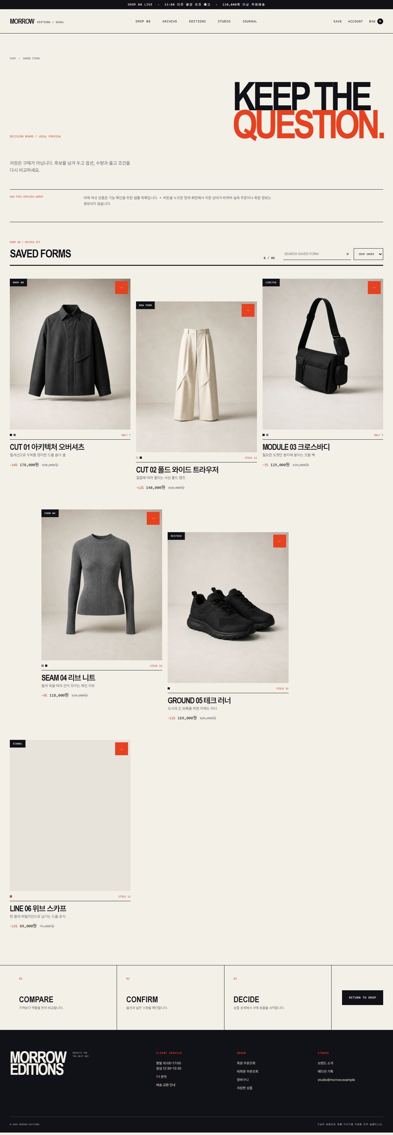 MORROW EDITIONS · CUT-LINE DROP — 저장한 상품