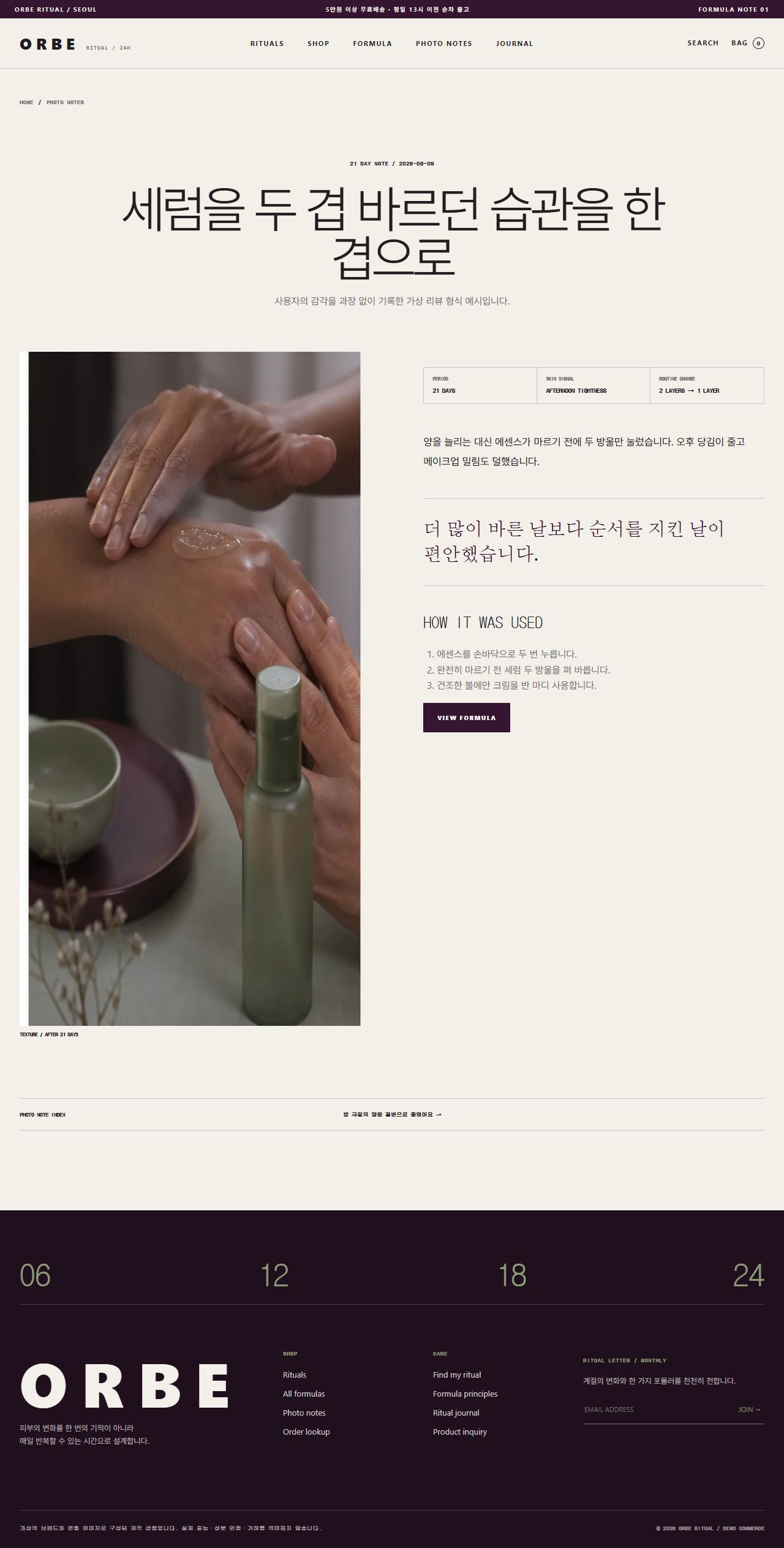 ORBE RITUAL · RITUAL CLOCK — 후기 상세