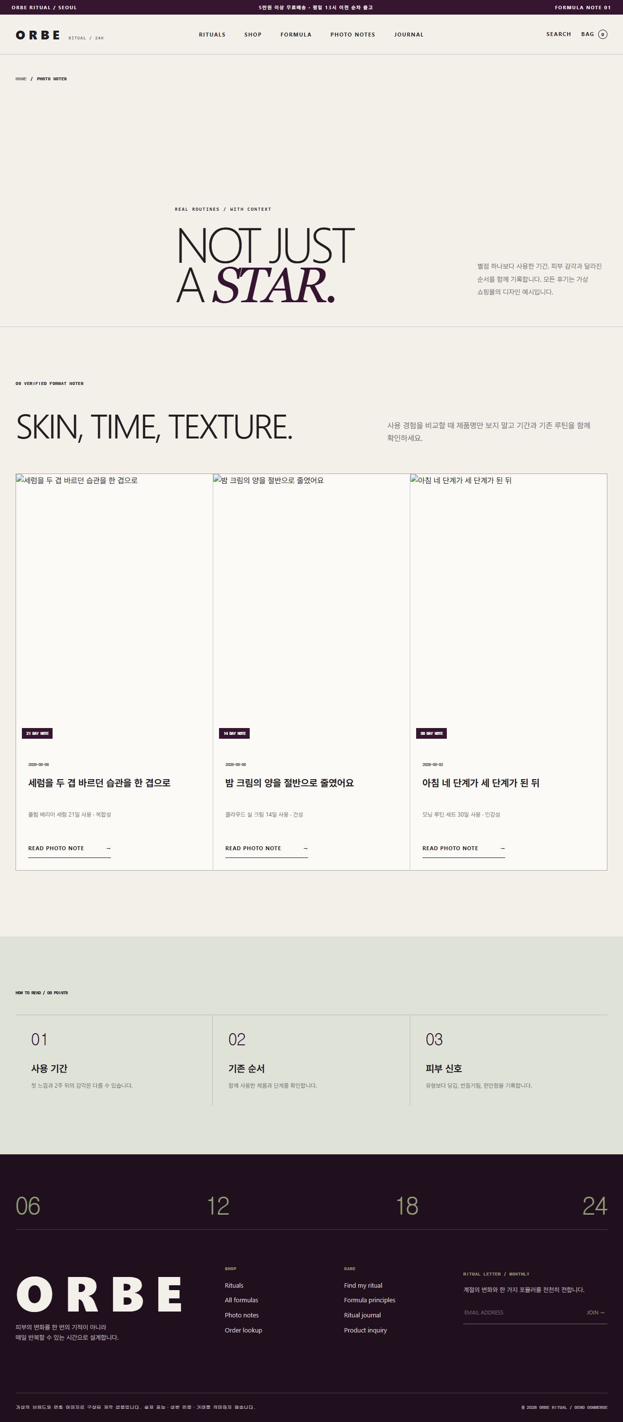 ORBE RITUAL · RITUAL CLOCK — 포토 후기
