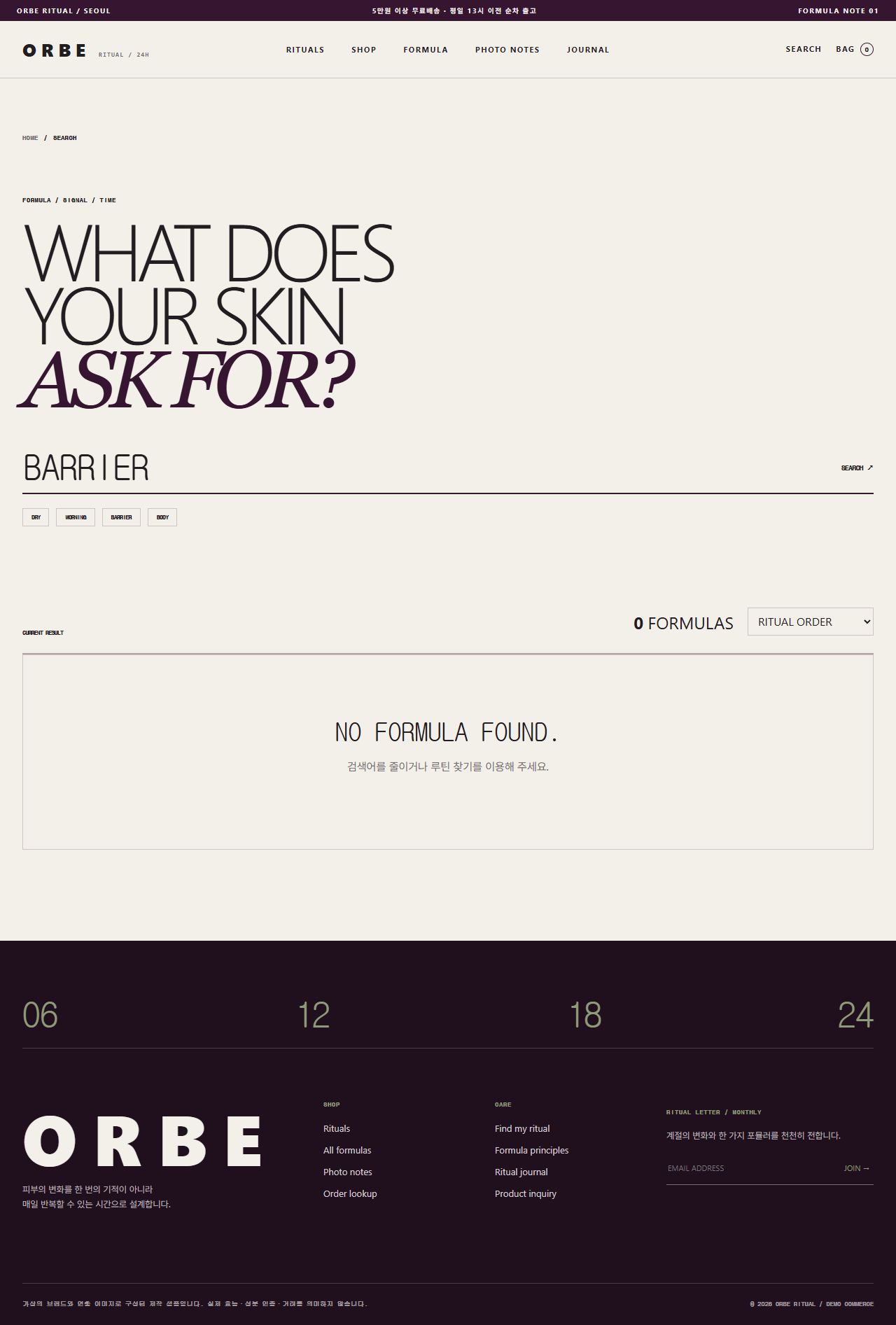 ORBE RITUAL · RITUAL CLOCK — 검색