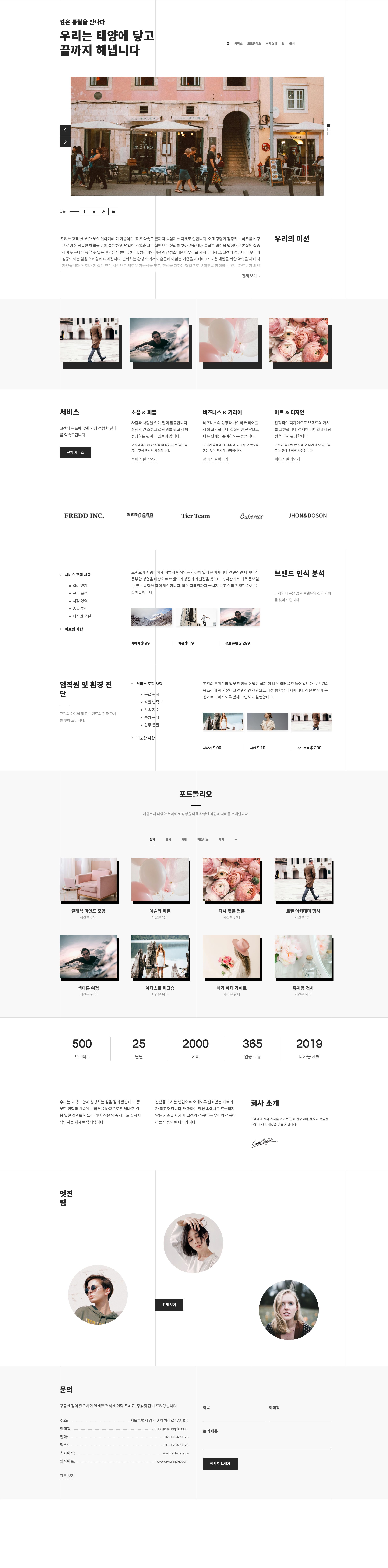 Structura — Parallelogram 원페이지