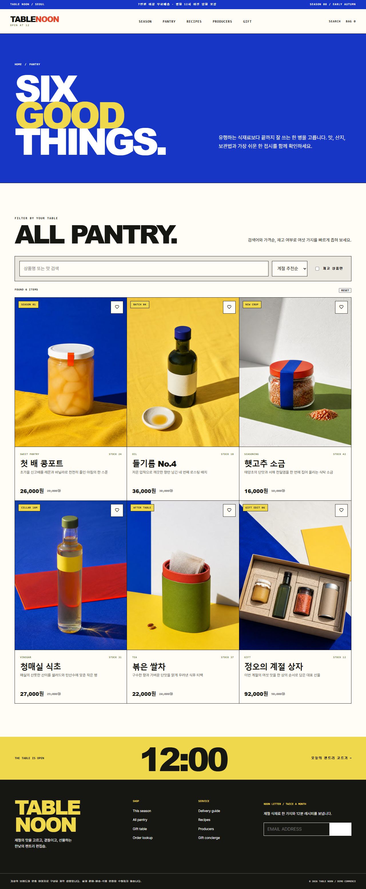 TABLE NOON — NOON SERVICE TABLE — 팬트리