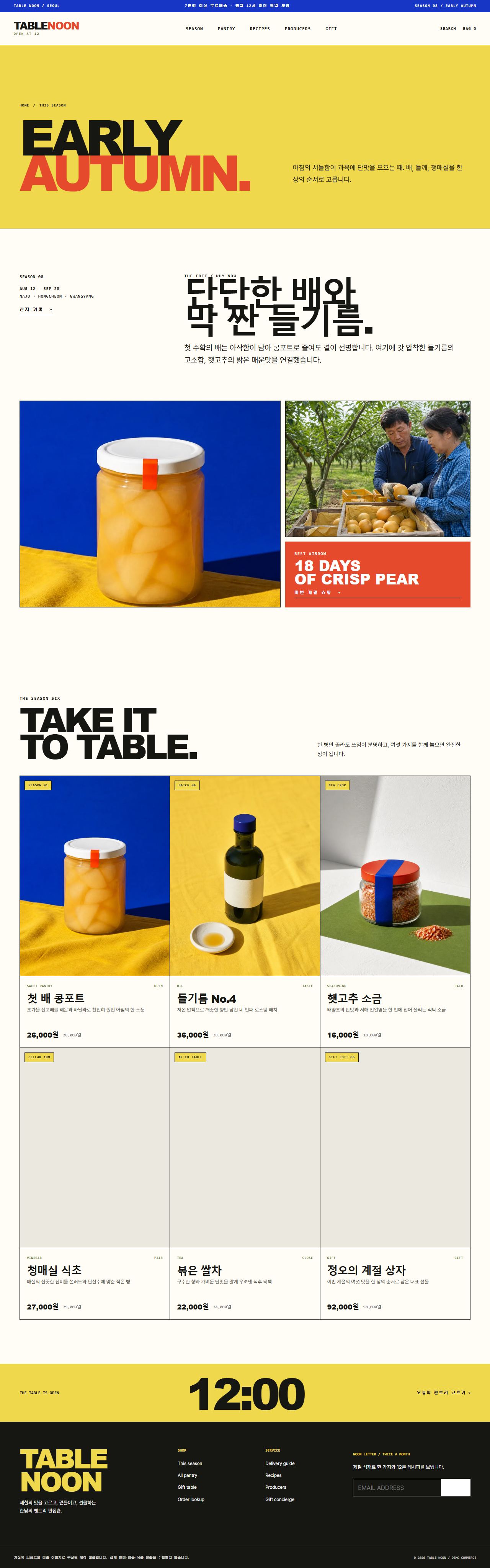 TABLE NOON — NOON SERVICE TABLE — 이번 계절