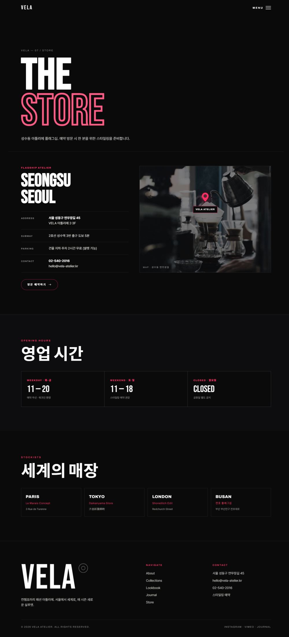 VELA 패션 아틀리에 — 스토어