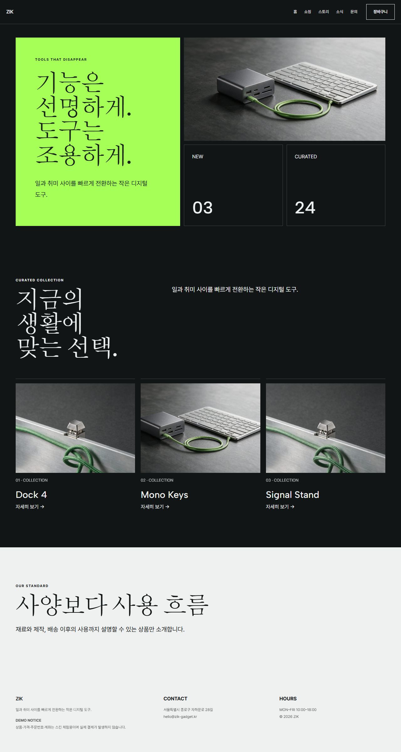 ZIK — 9페이지 대표 화면
