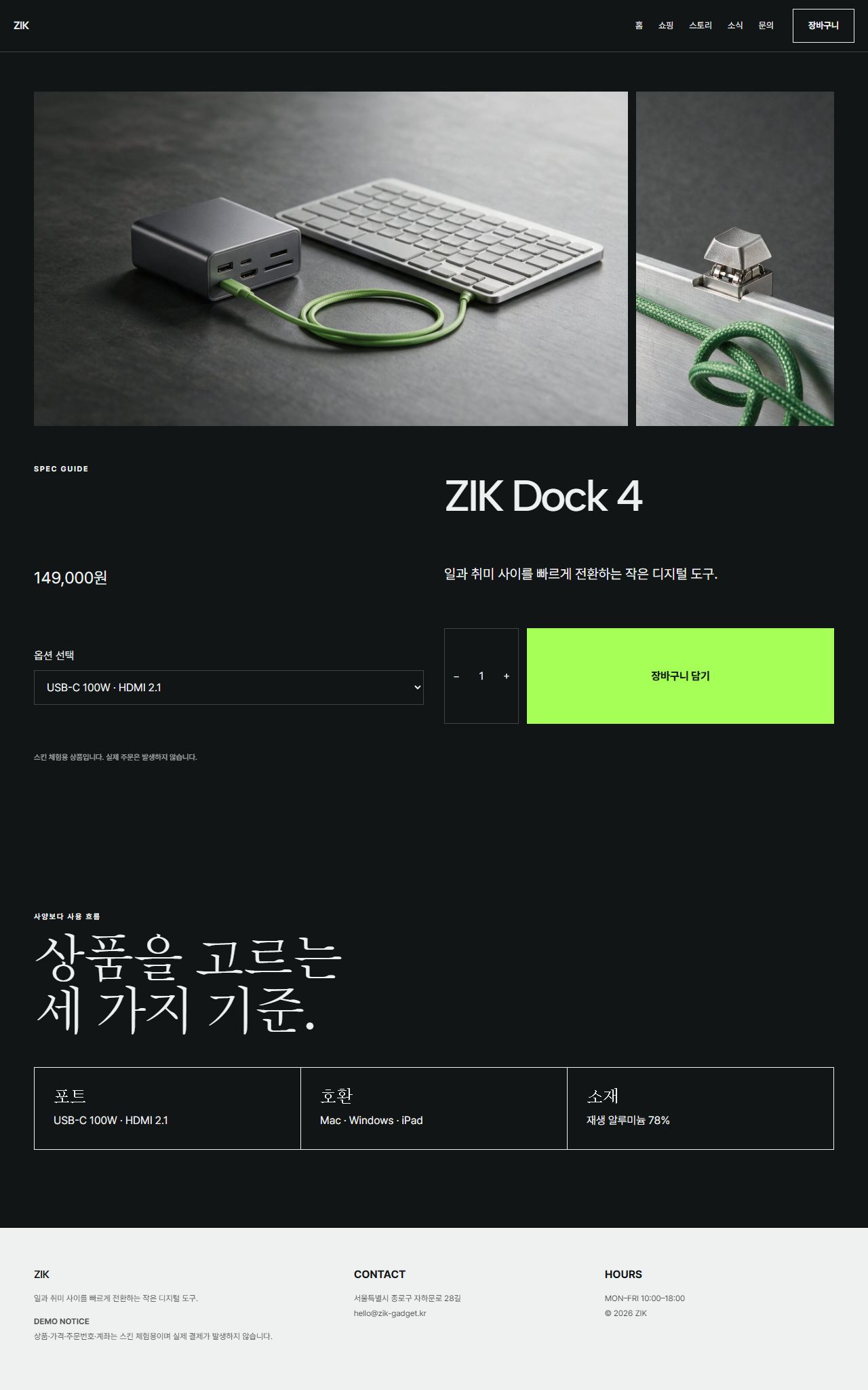 ZIK — 9페이지 — 상품 상세